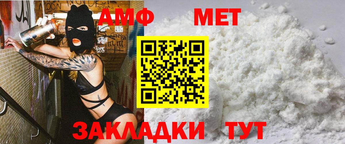 АМФ VHQ Щёлково