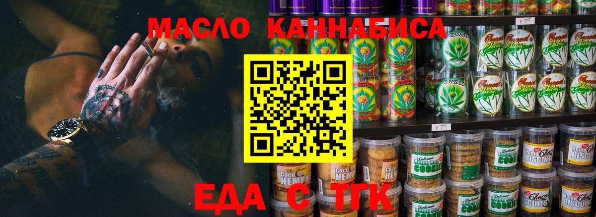 Cannafood марихуана  Вход с VPN  Щёлково 