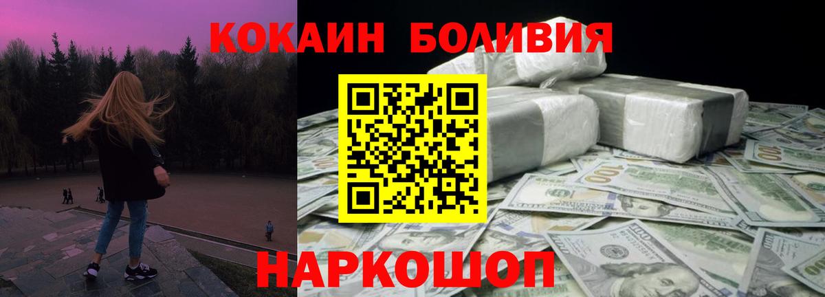 COCAIN  COCAIN Боливия  Кокаин Боливия  закладки  Щёлково  Вход с VPN 
