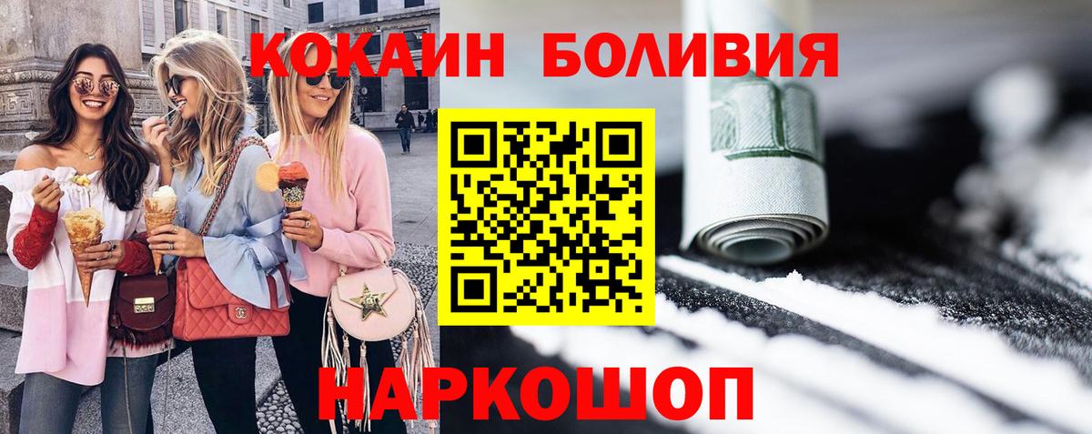 COCAIN Fish Scale Щёлково