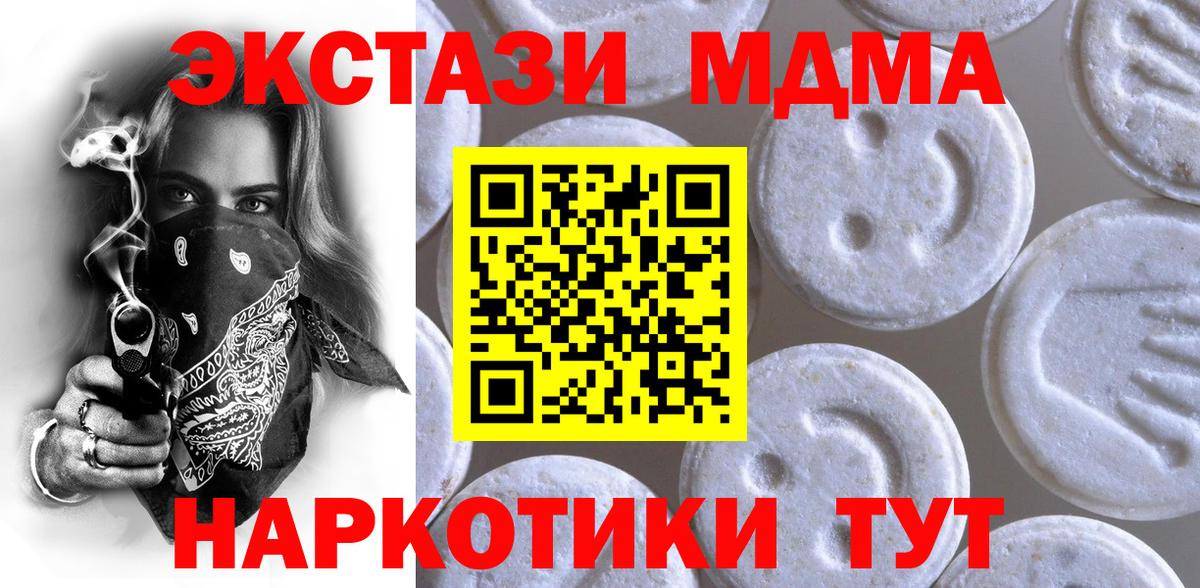 Ecstasy  Вход с VPN  Щёлково  купить   ЭКСТАЗИ VHQ  Ecstasy Punisher 