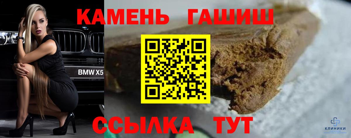 ГАШИШ hashish Щёлково