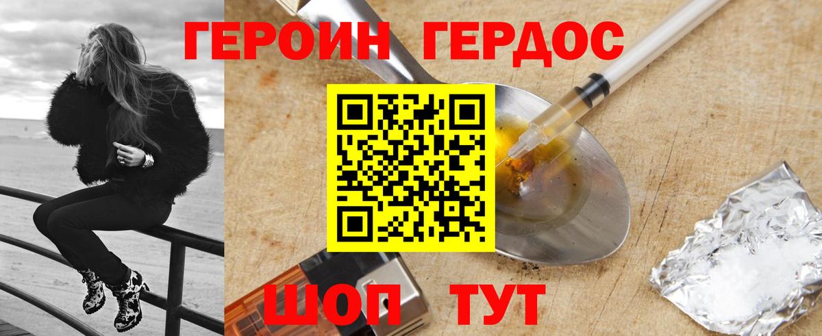 Щёлково  ГЕРОИН Heroin  Вход с VPN 