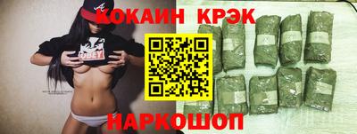 кокаин VHQ Наро-Фоминск