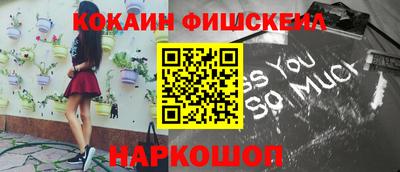 кокаин премиум Моздок