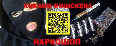 кокаин VHQ Наро-Фоминск
