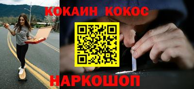 кокаин VHQ Наро-Фоминск