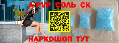 соль ск Нарткала