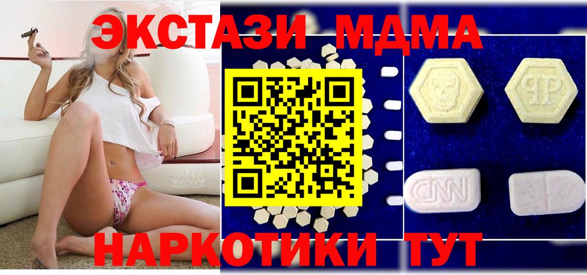 MDMA кристаллы Щёлково