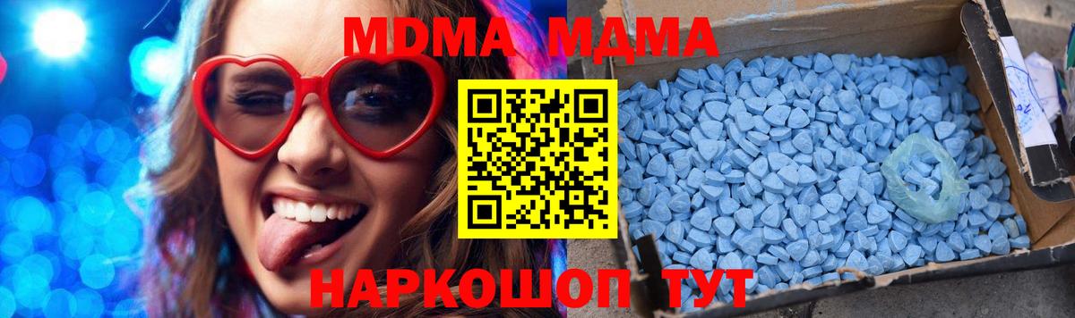 Щёлково  MDMA молли  МДМА crystal  Вход с VPN 