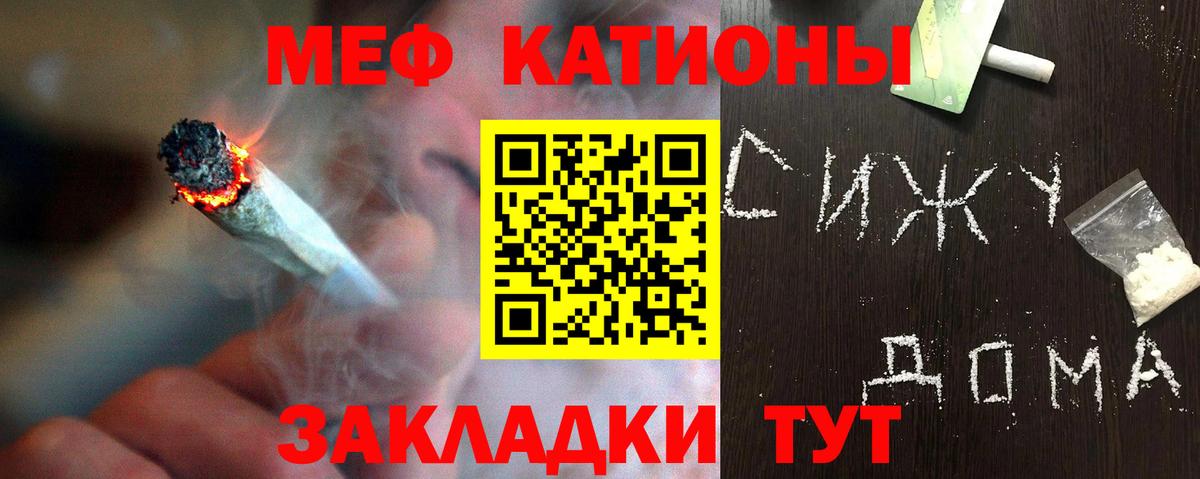 Мефедрон  Щёлково