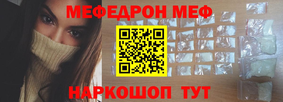 Щёлково  Меф mephedrone  МЯУ-МЯУ кристаллы  Меф  Меф  Вход с VPN 