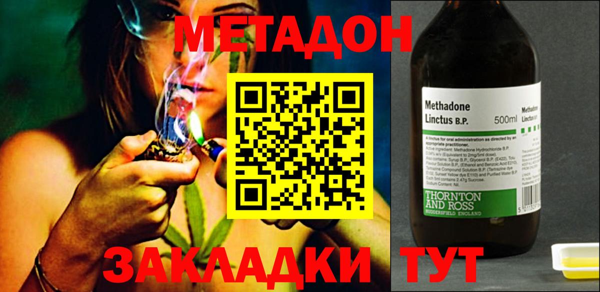   ссылка  Вход с VPN  МЕТАДОН кристалл  Щёлково  Метадон мёд 
