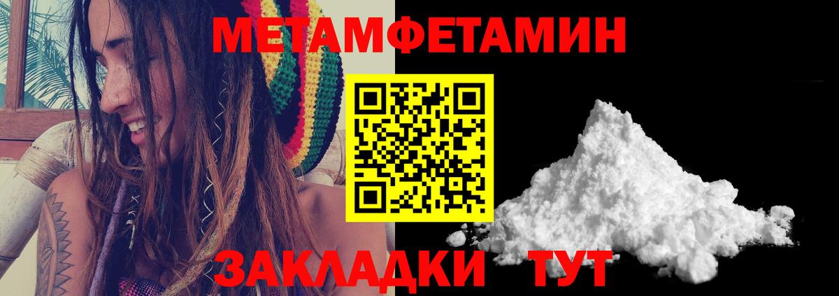 МЕТАМФЕТАМИН мет  Вход с VPN  Щёлково 