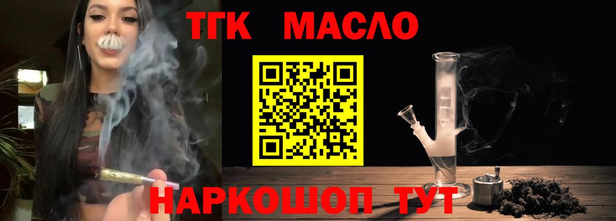 Дистиллят ТГК гашишное масло Щёлково