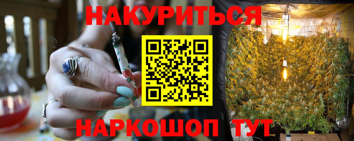 Меф кристаллы  Вейп ТГК  APVP СОЛЬ   Cocaine  Вход с VPN  МЕТАДОН  Щёлково  Каннабис  Гашиш  Гашиш  МДМА 